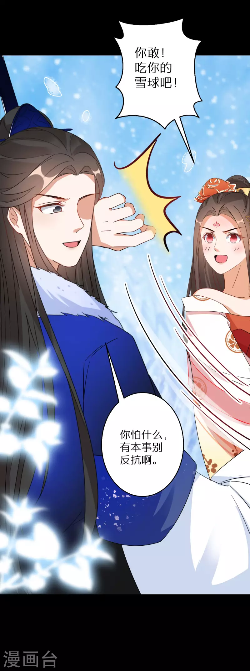 第133话 羁绊-第134话