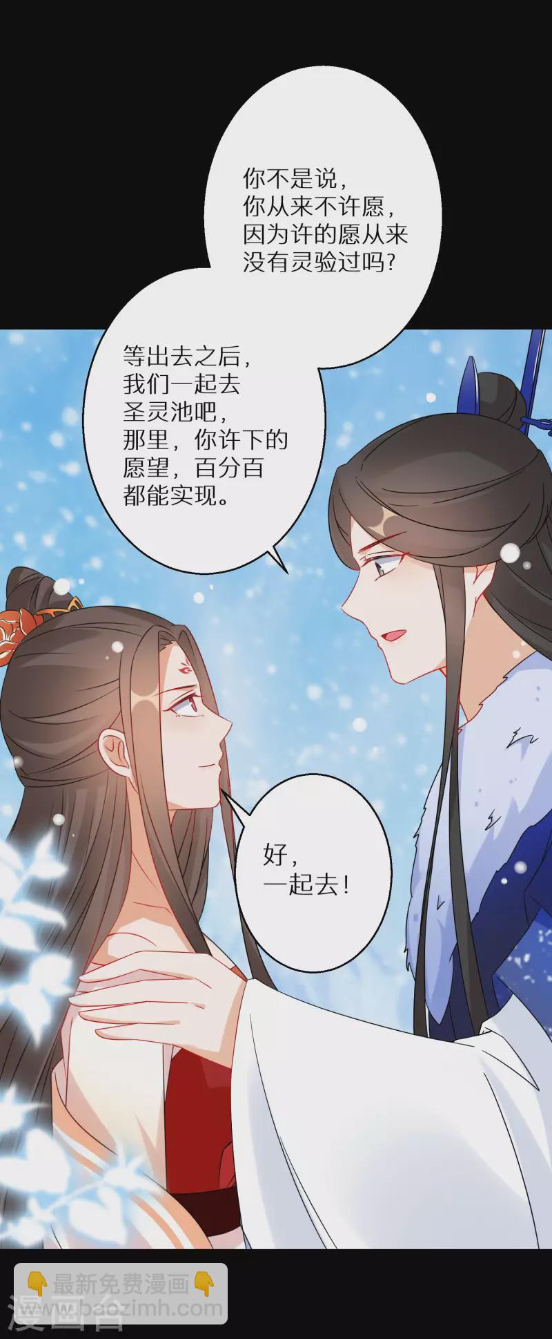 第133话 羁绊-第134话