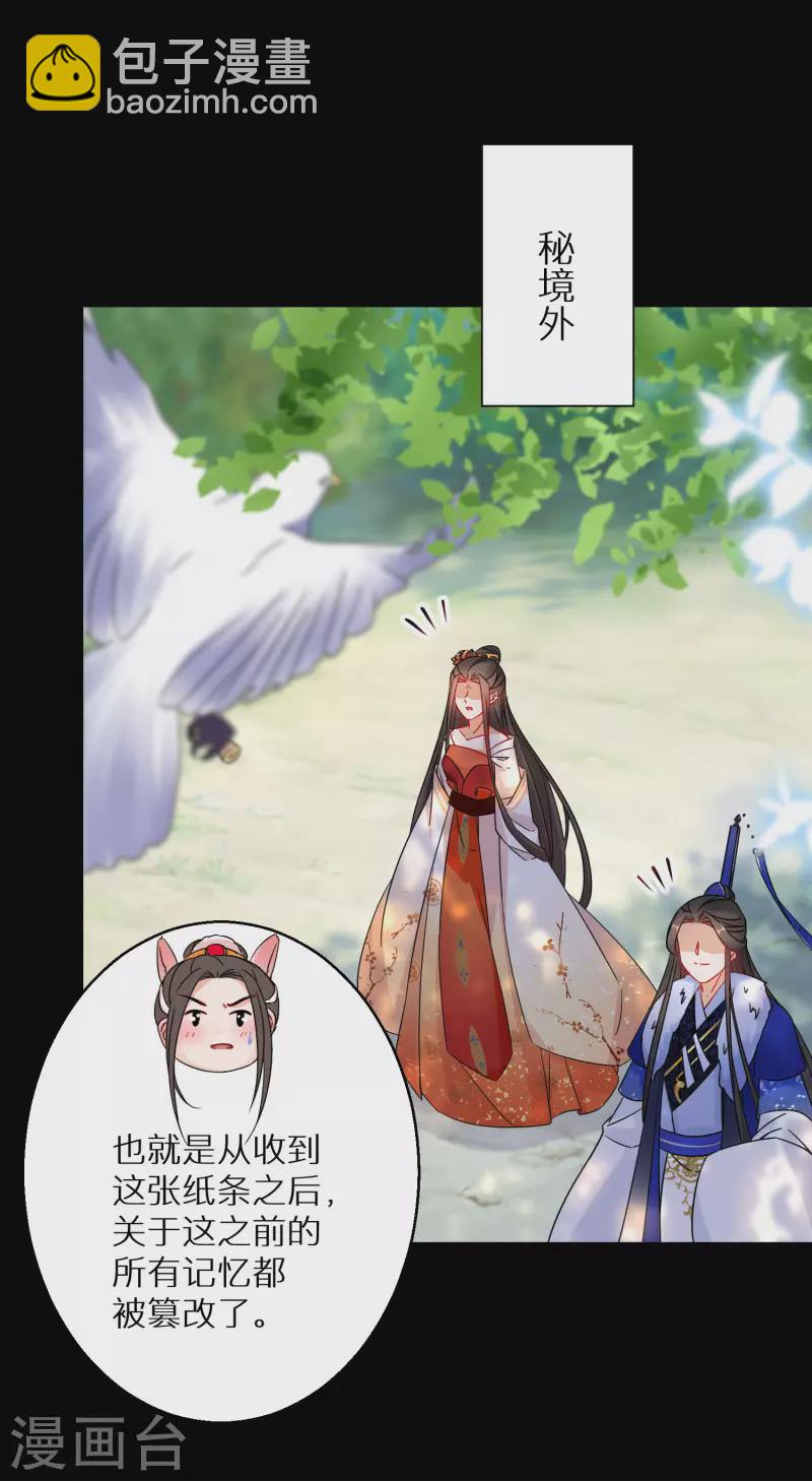 第133话 羁绊-第134话
