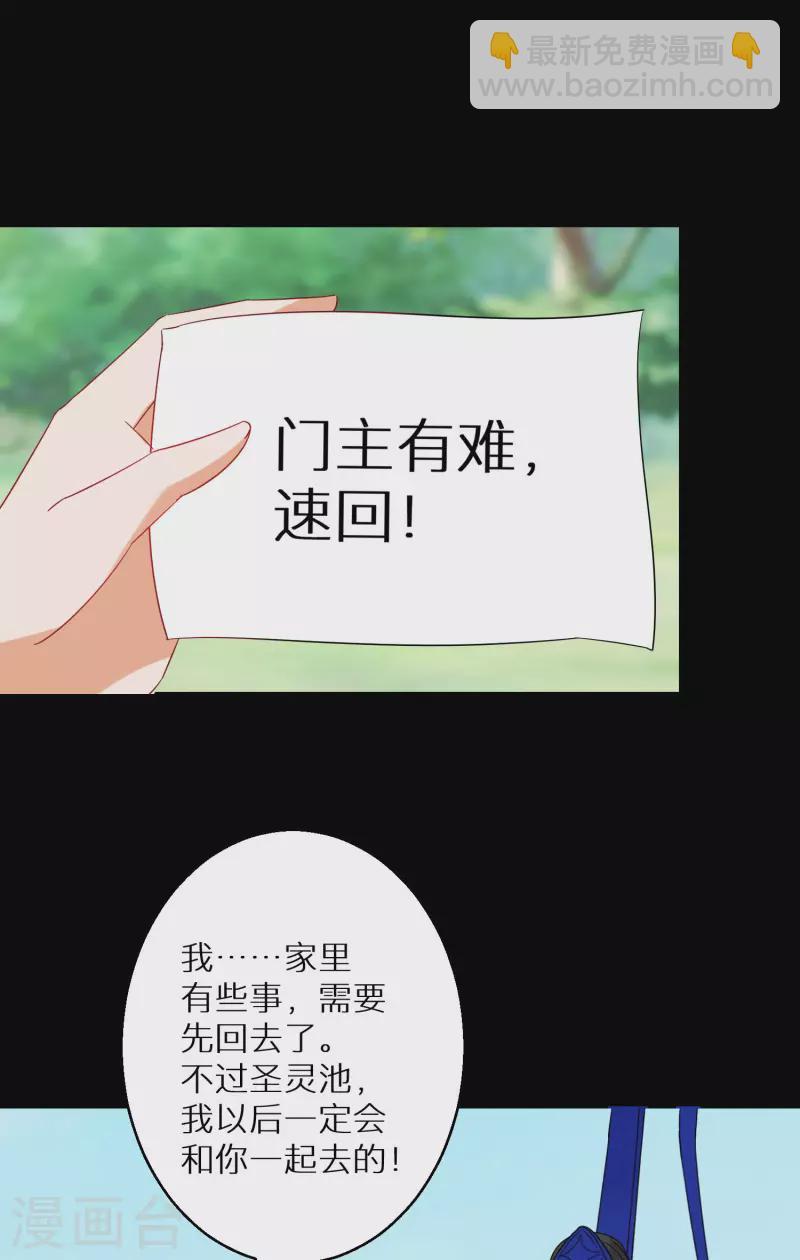 第133话 羁绊-第134话