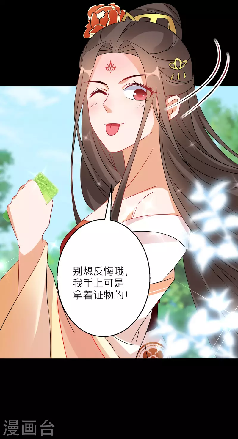 第133话 羁绊-第134话