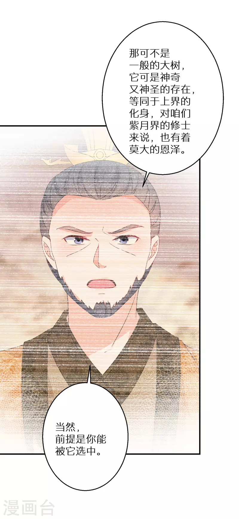 第133话 羁绊-第134话