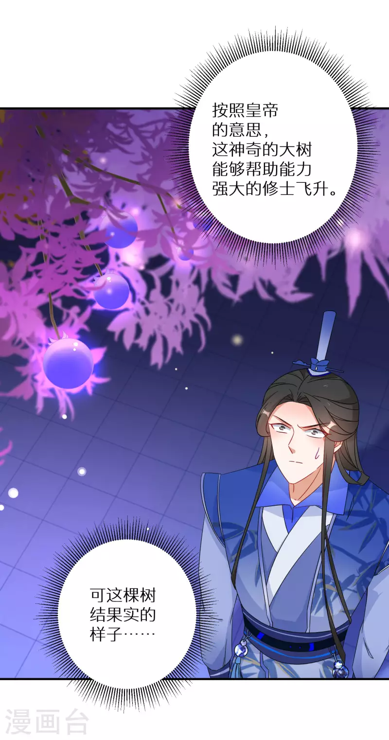 第133话 羁绊-第134话