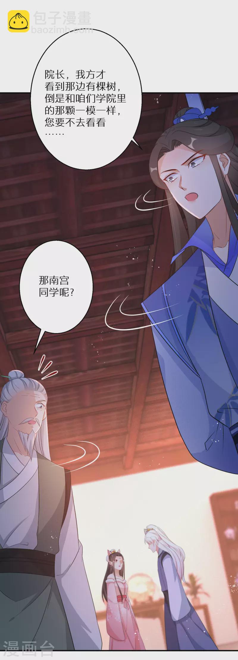 第135话 不想再叫阿姐了-第136话