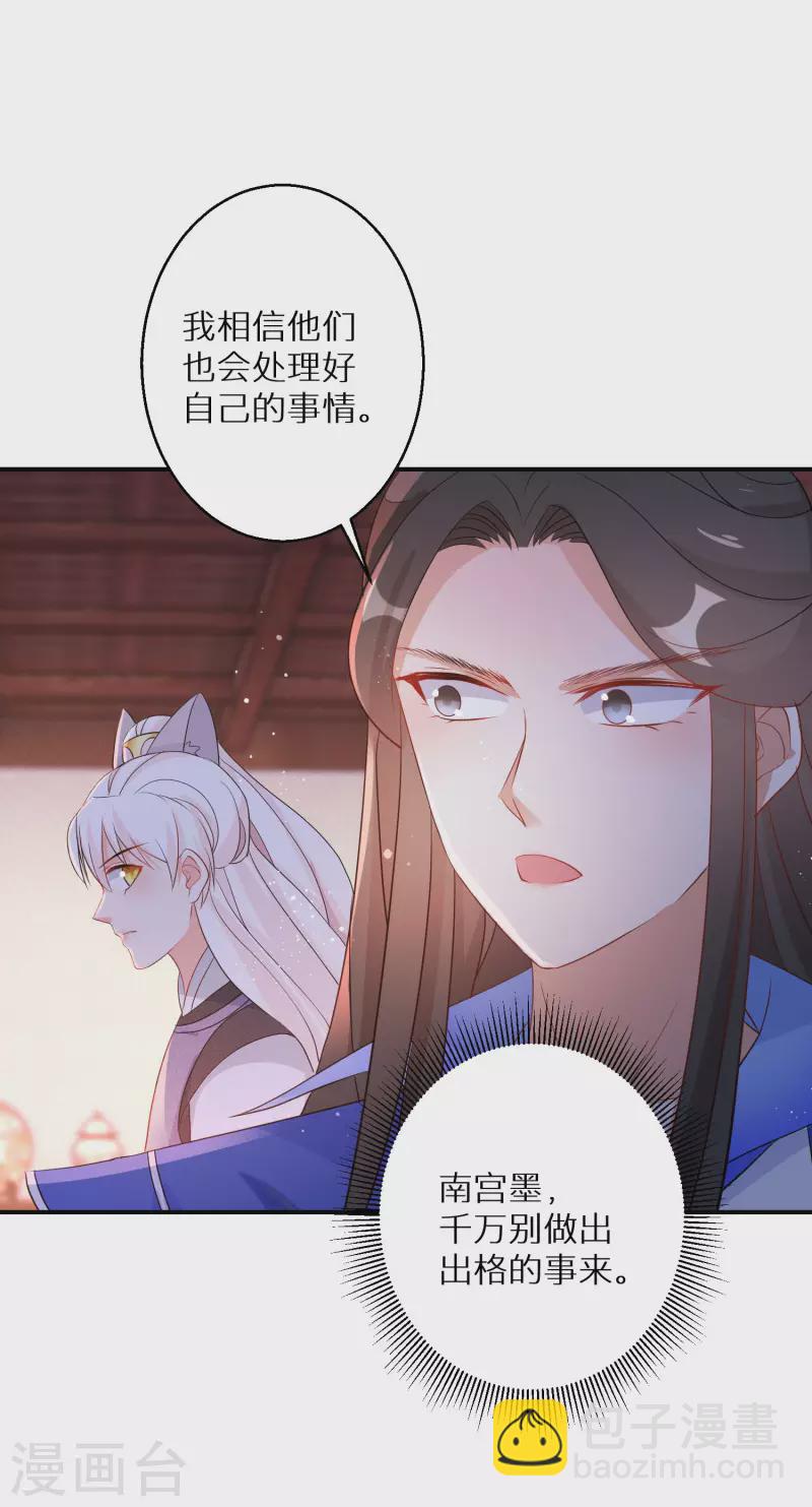 第135话 不想再叫阿姐了-第136话