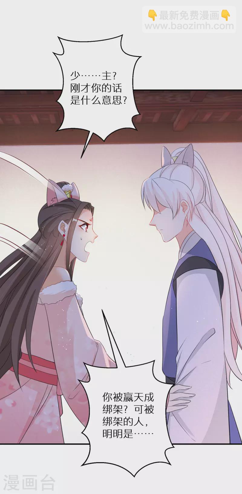 第135话 不想再叫阿姐了-第136话