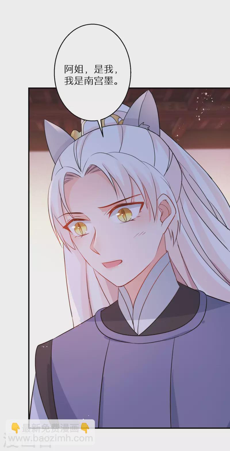 第135话 不想再叫阿姐了-第136话