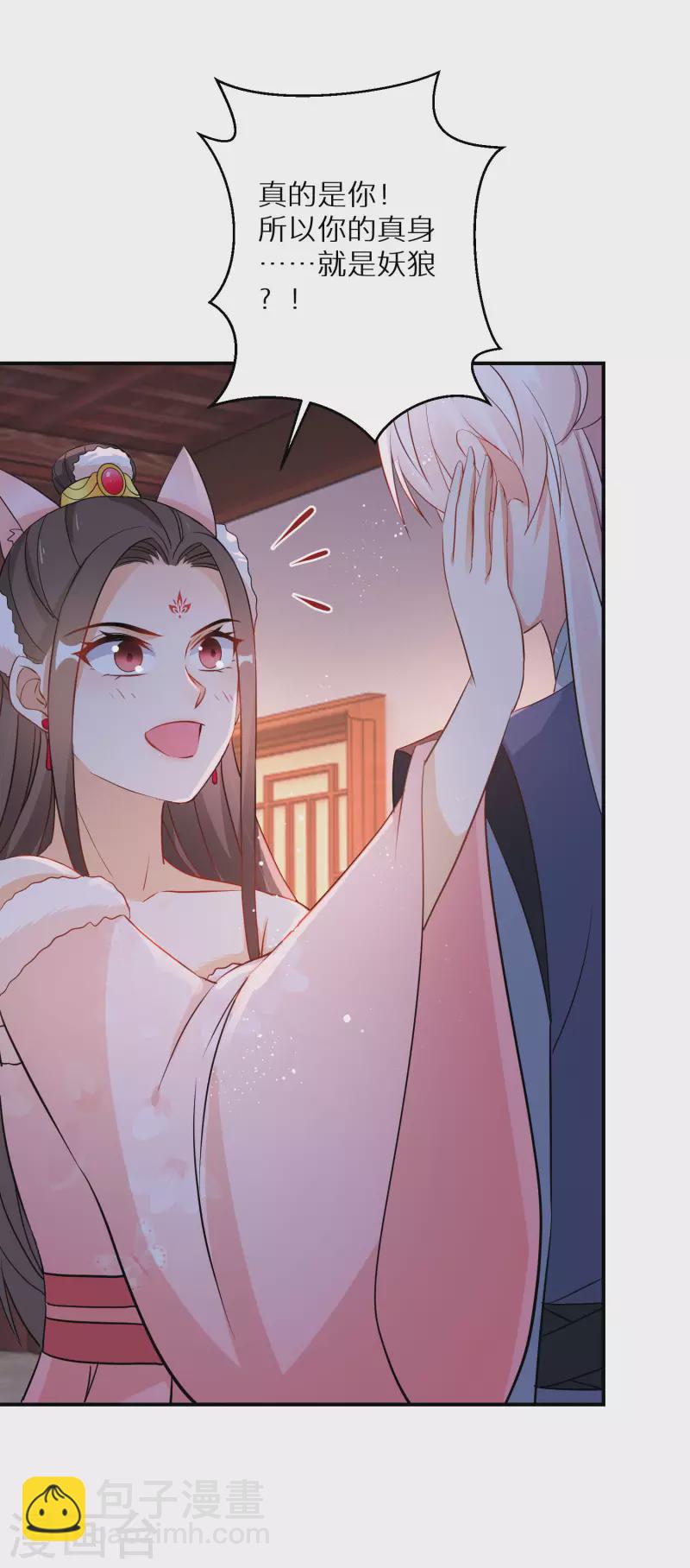 第135话 不想再叫阿姐了-第136话