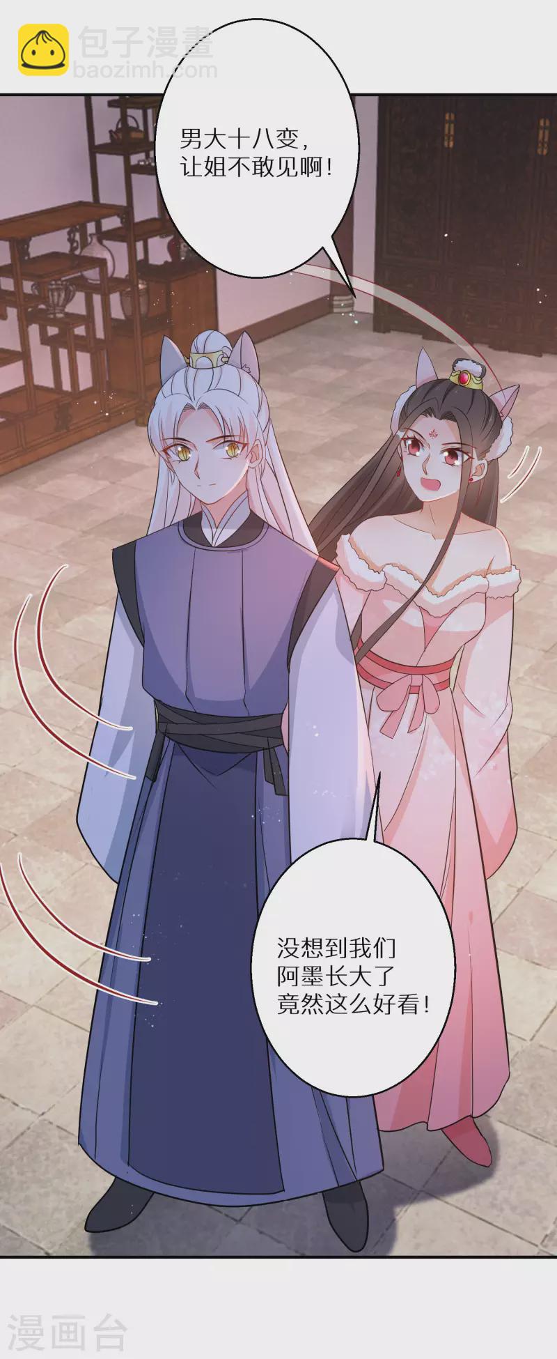 第135话 不想再叫阿姐了-第136话