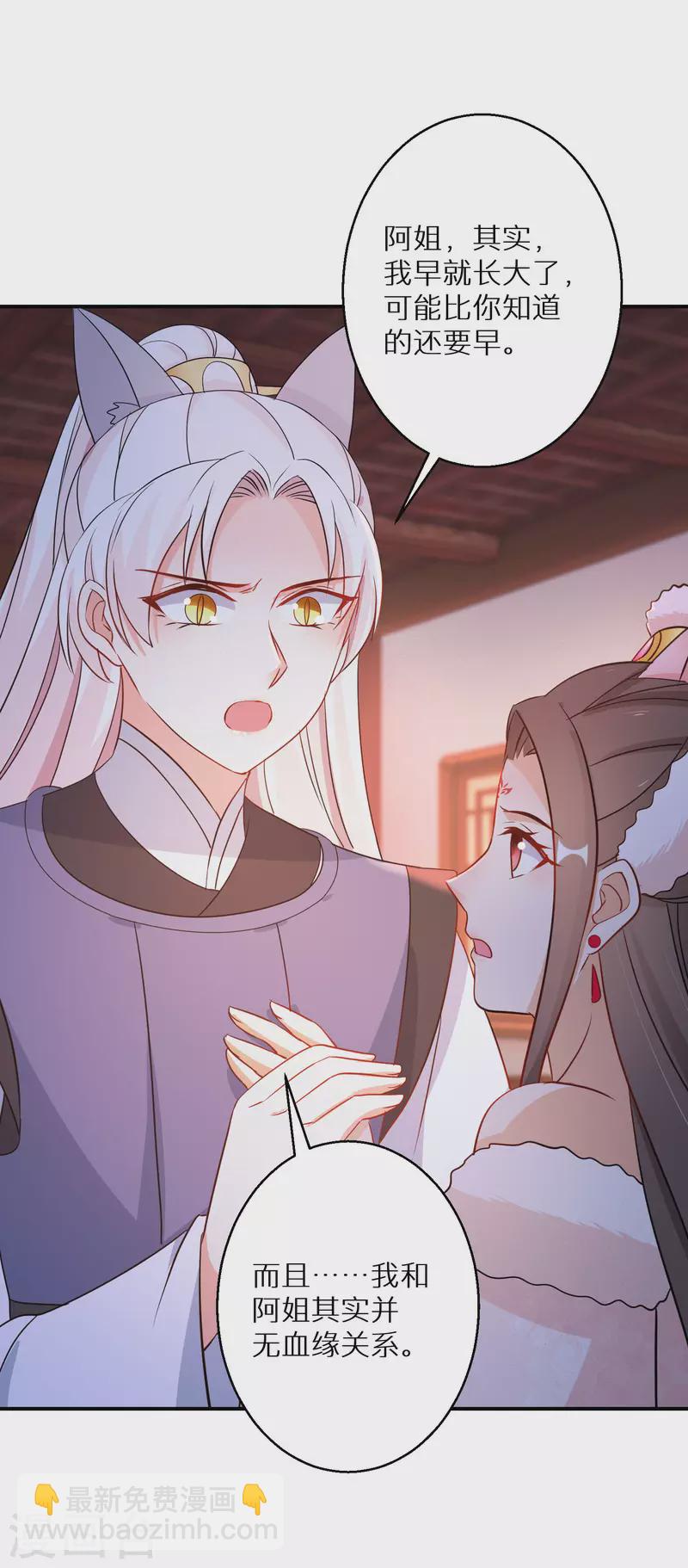 第135话 不想再叫阿姐了-第136话