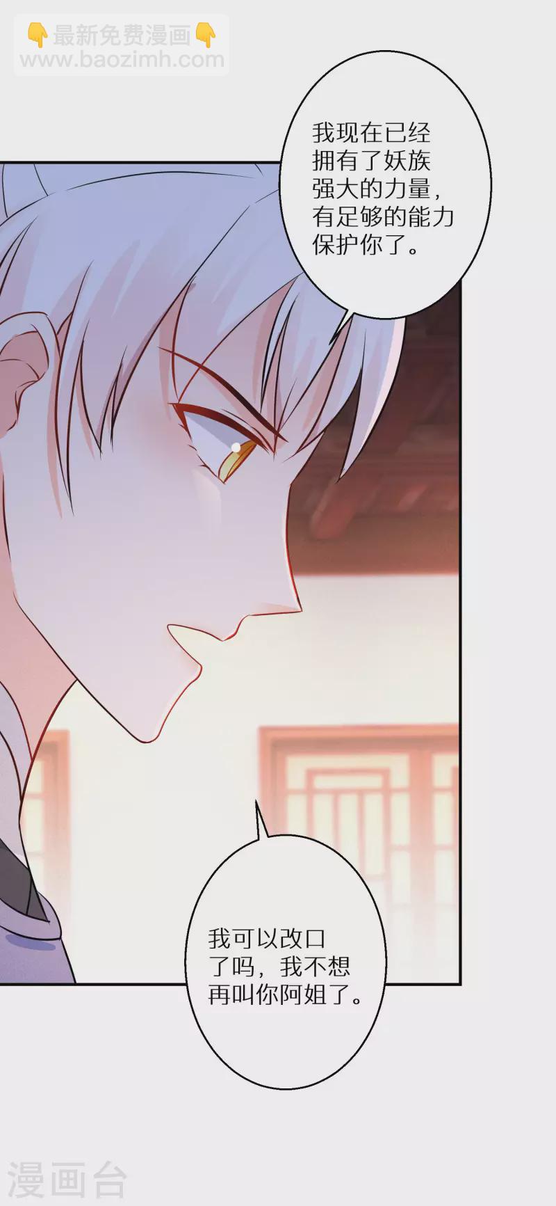 第135话 不想再叫阿姐了-第136话