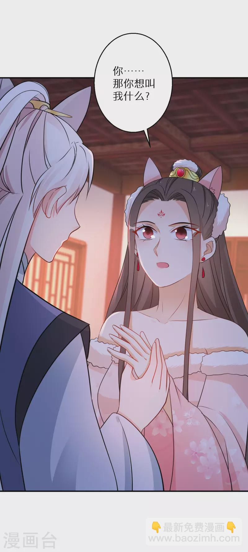 第135话 不想再叫阿姐了-第136话