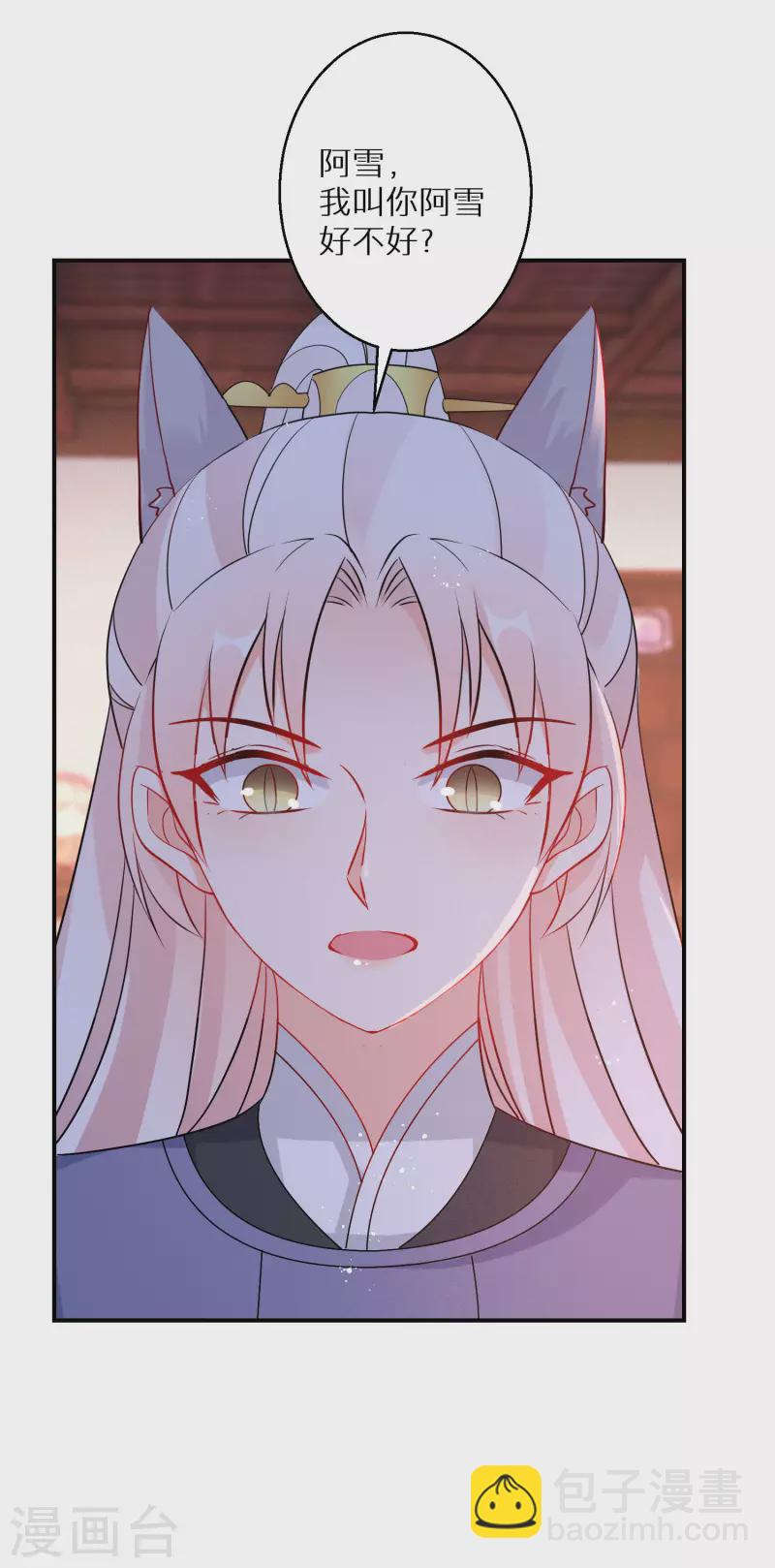 第135话 不想再叫阿姐了-第136话