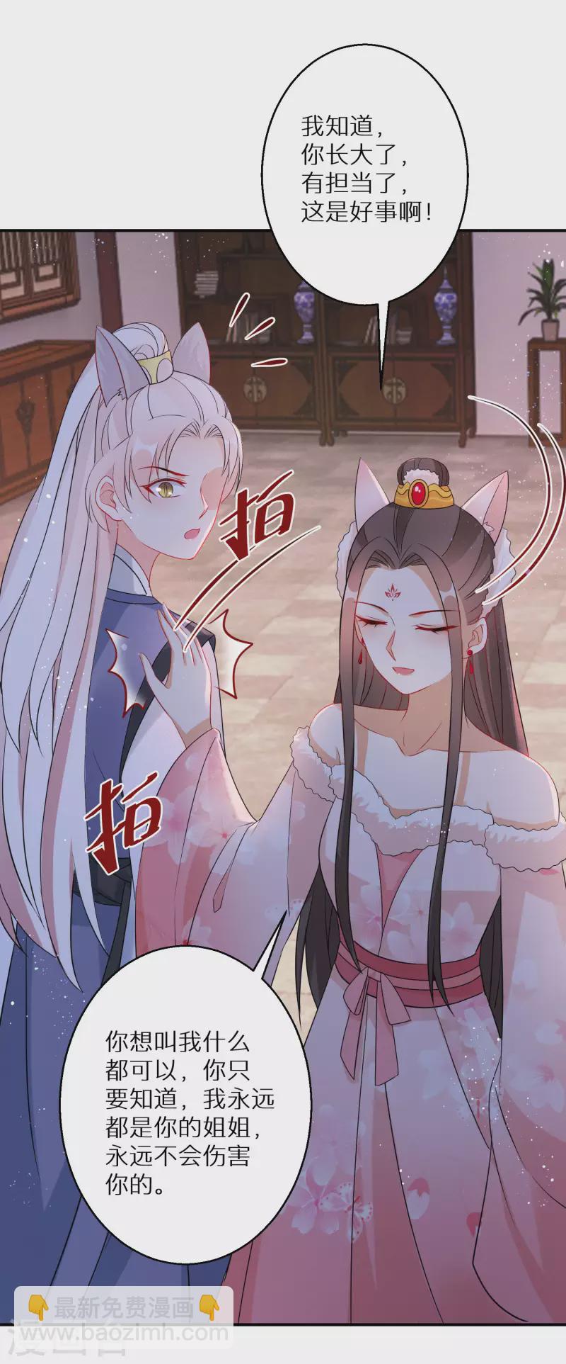 第135话 不想再叫阿姐了-第136话