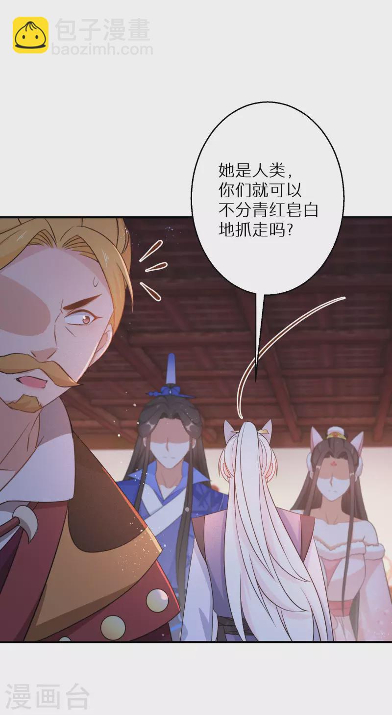 第135话 不想再叫阿姐了-第136话