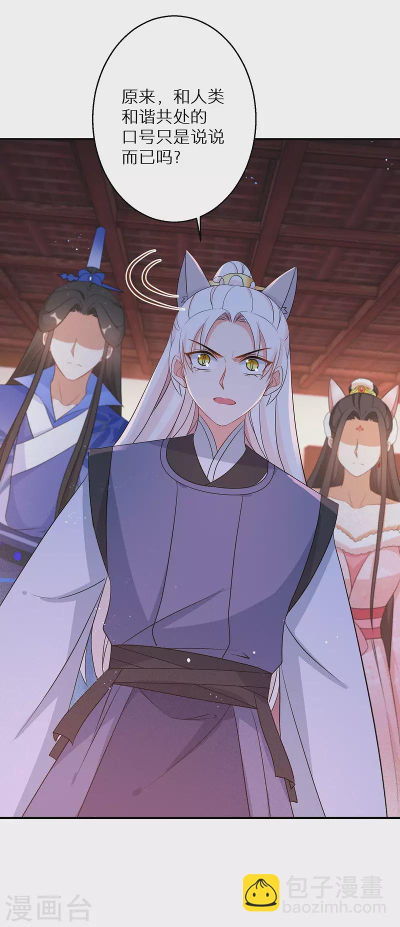第135话 不想再叫阿姐了-第136话