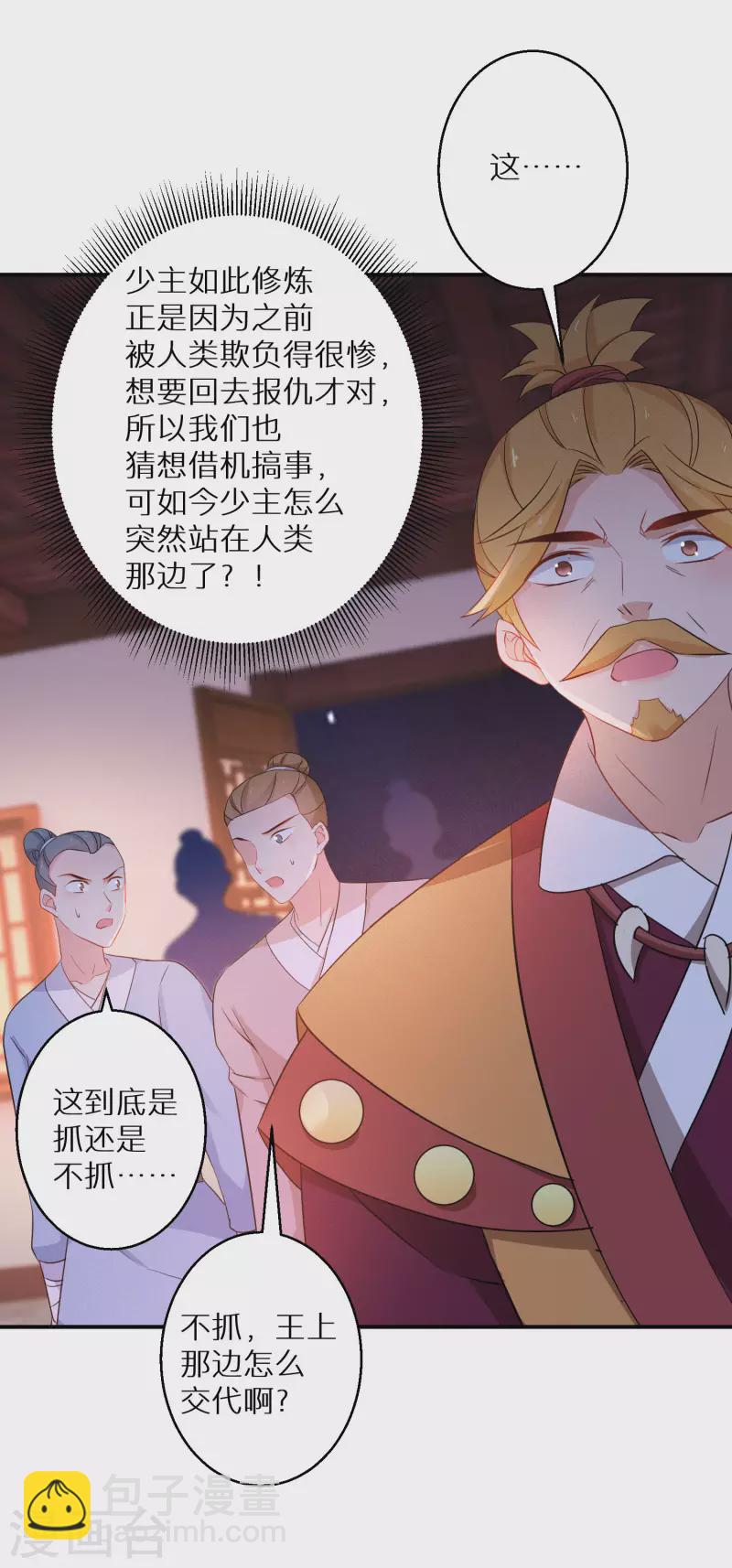 第135话 不想再叫阿姐了-第136话