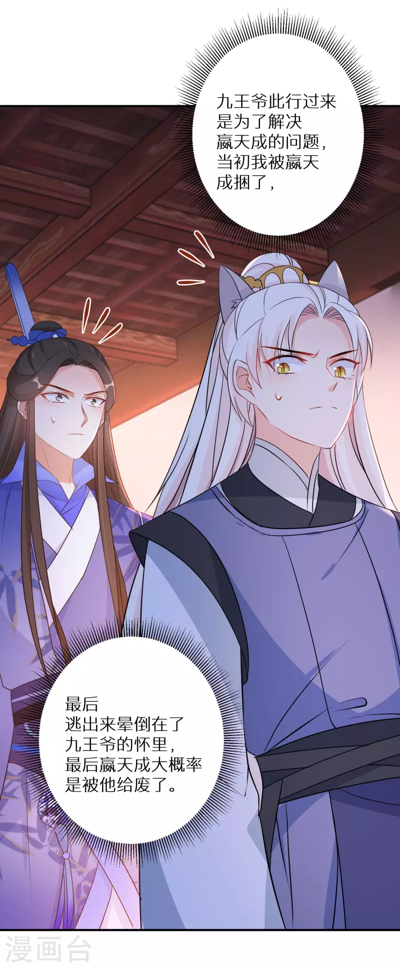 第135话 不想再叫阿姐了-第136话