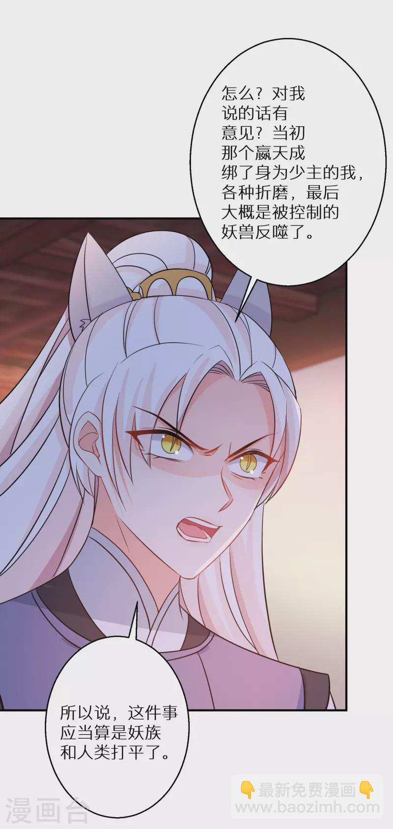 第135话 不想再叫阿姐了-第136话