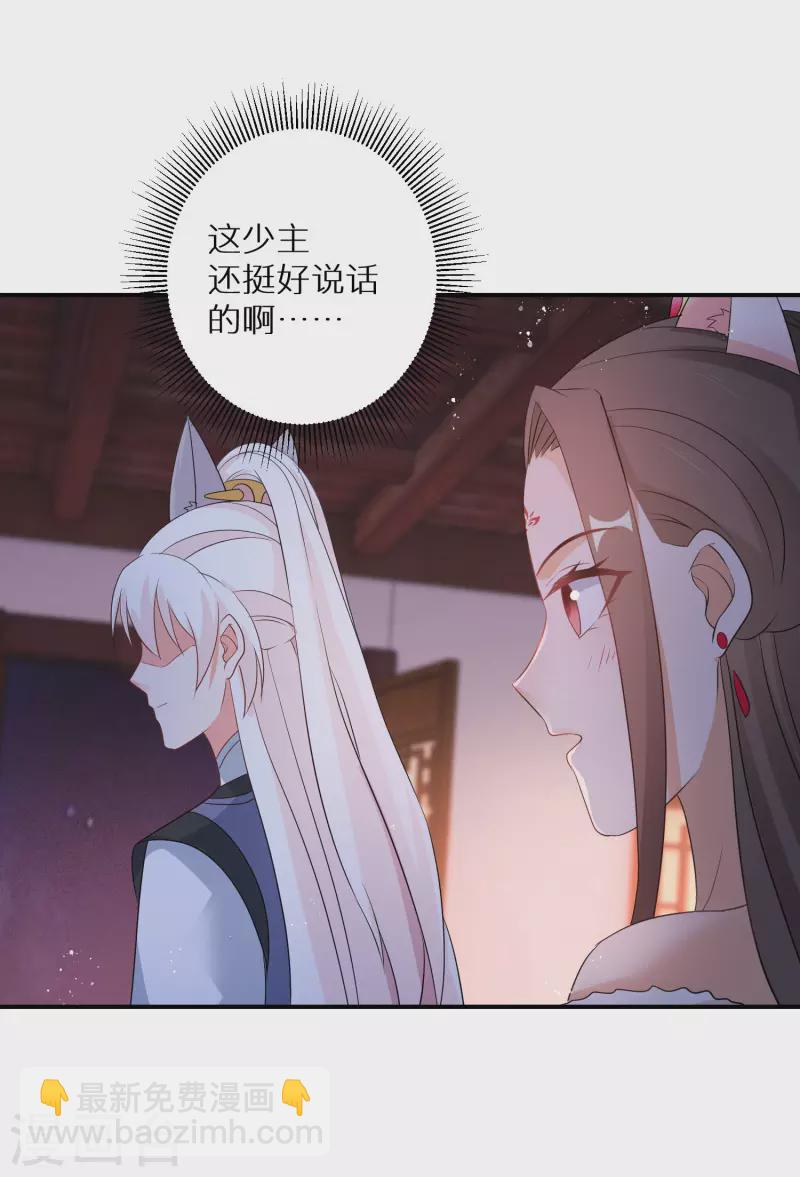第135话 不想再叫阿姐了-第136话