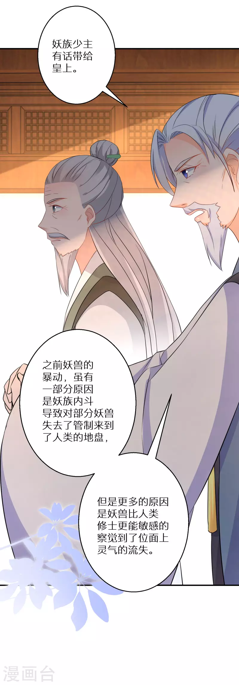 第137话 我想娶她-第138话