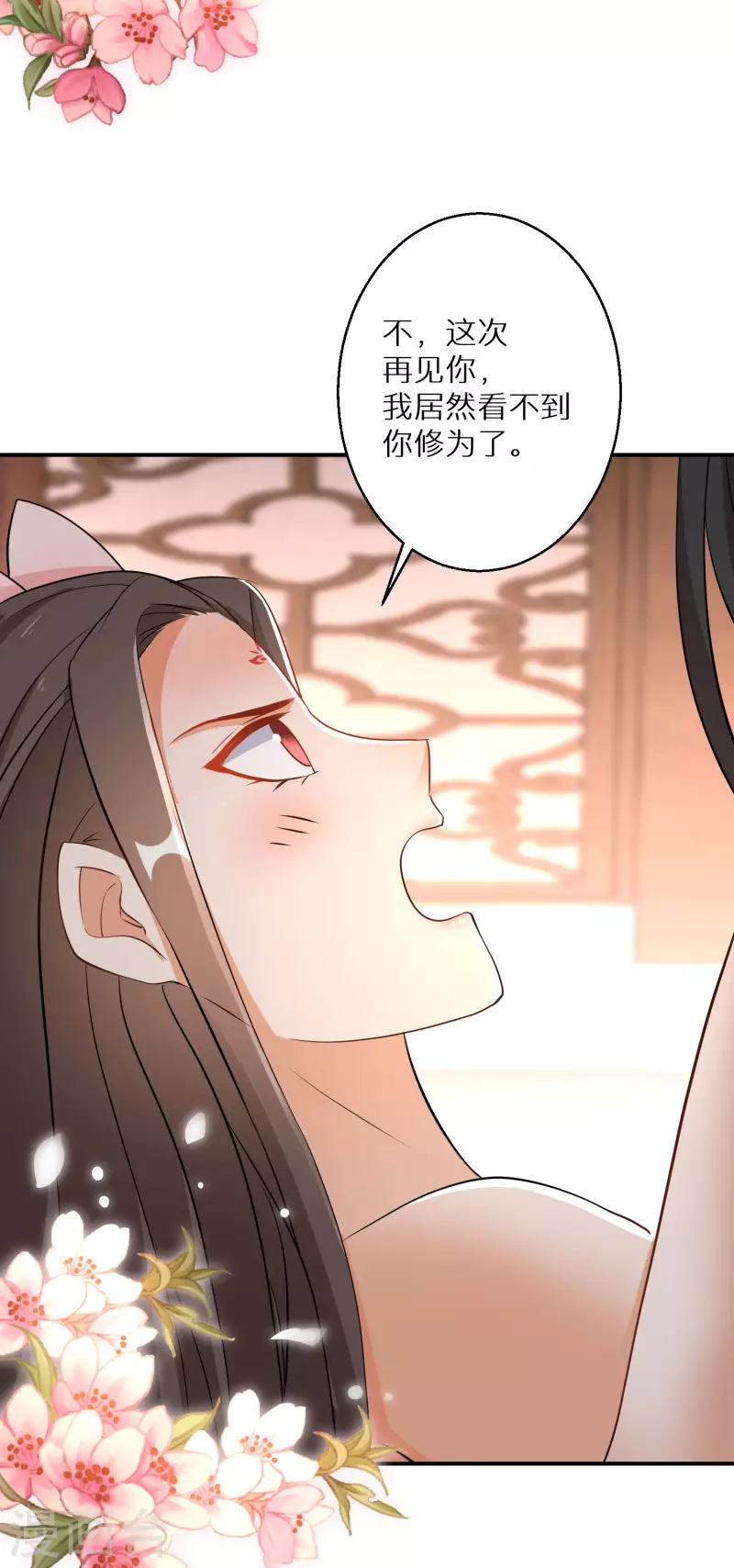 第137话 我想娶她-第138话