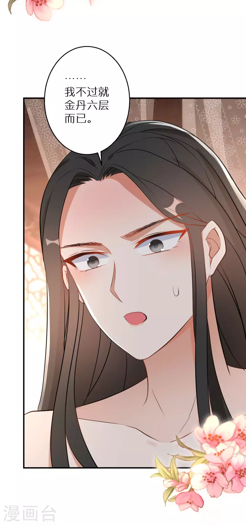 第137话 我想娶她-第138话