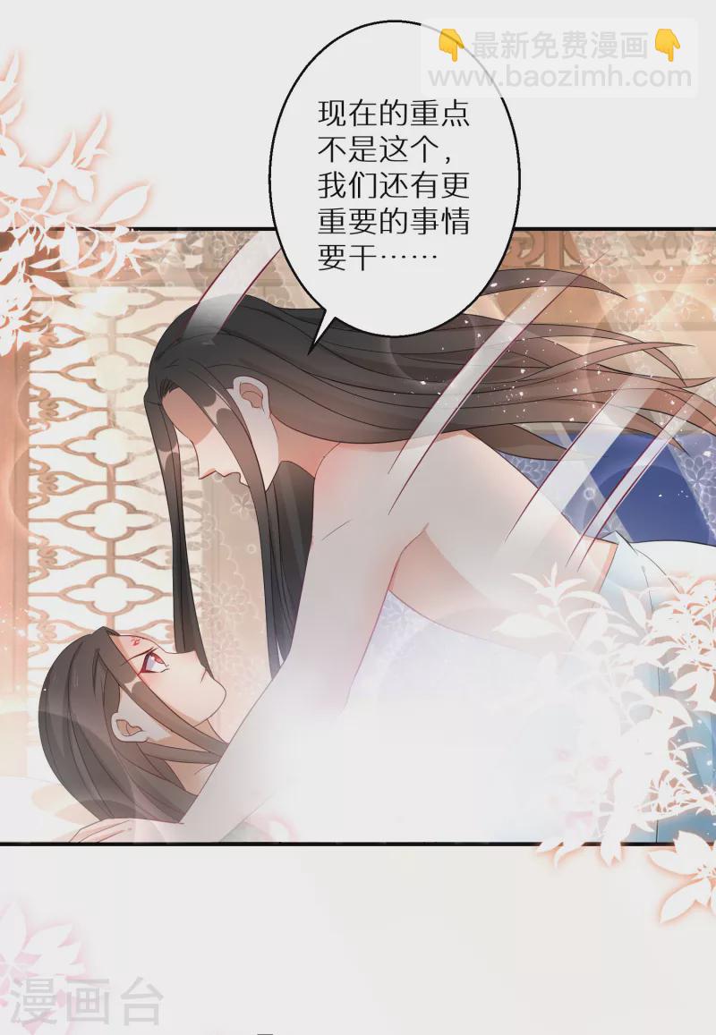 第137话 我想娶她-第138话