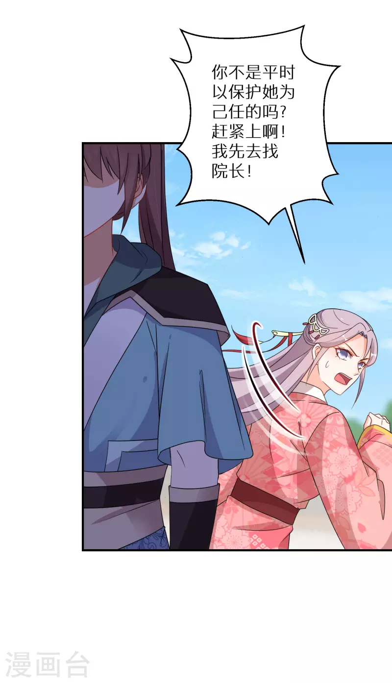 第139话 不能再硬碰硬了-第140话