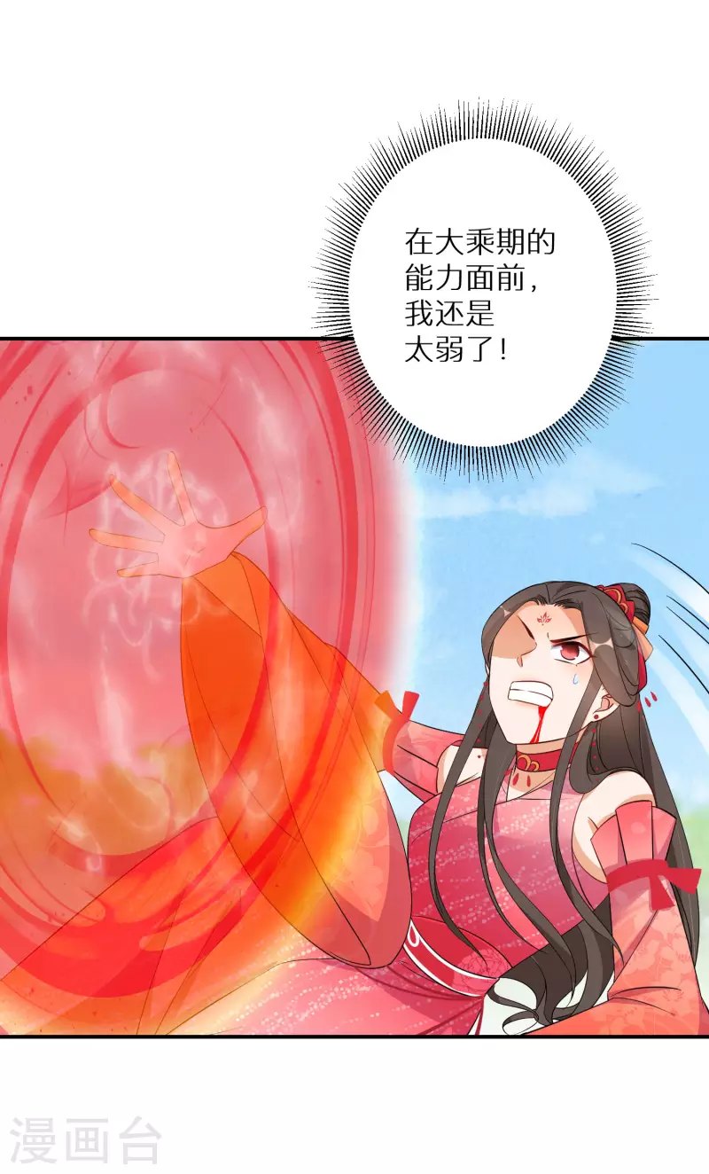 第139话 不能再硬碰硬了-第140话