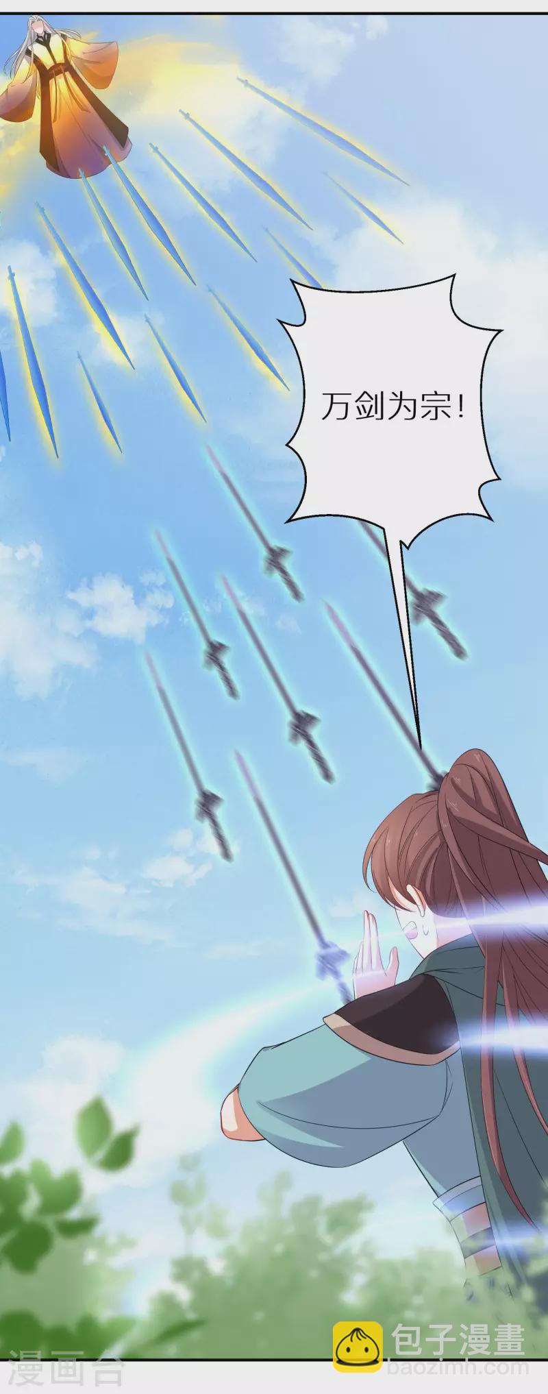 第139话 不能再硬碰硬了-第140话