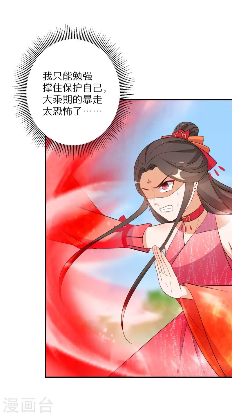 第139话 不能再硬碰硬了-第140话