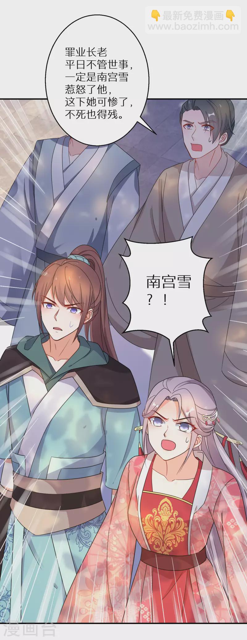 第139话 不能再硬碰硬了-第140话