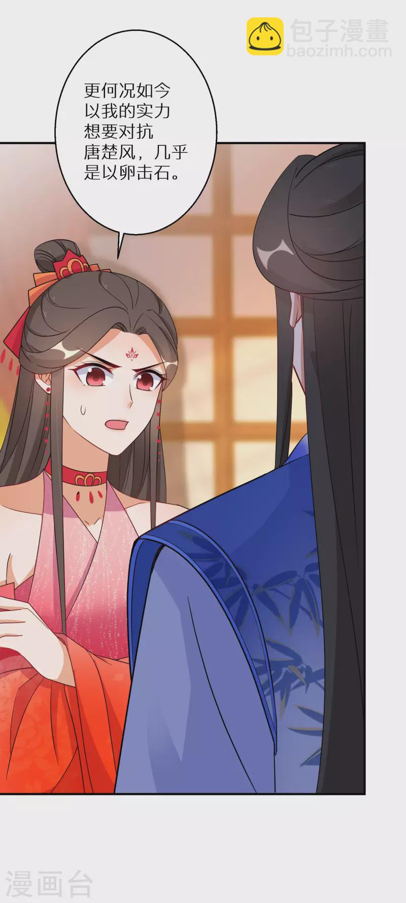 第141话 要变天了-第142话