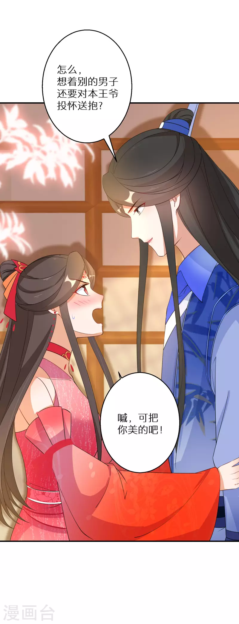 第141话 要变天了-第142话