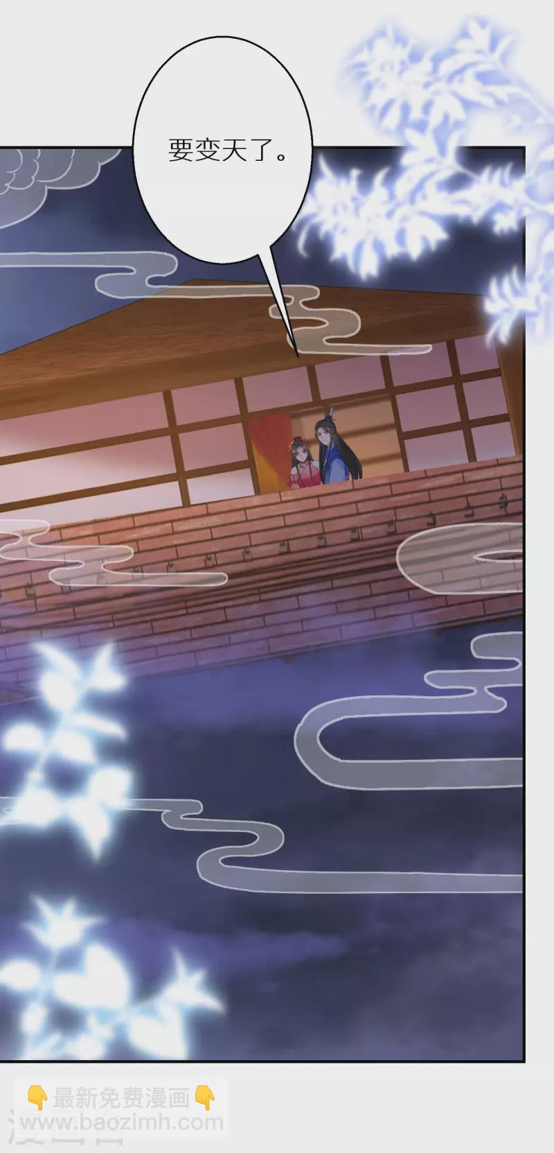 第141话 要变天了-第142话