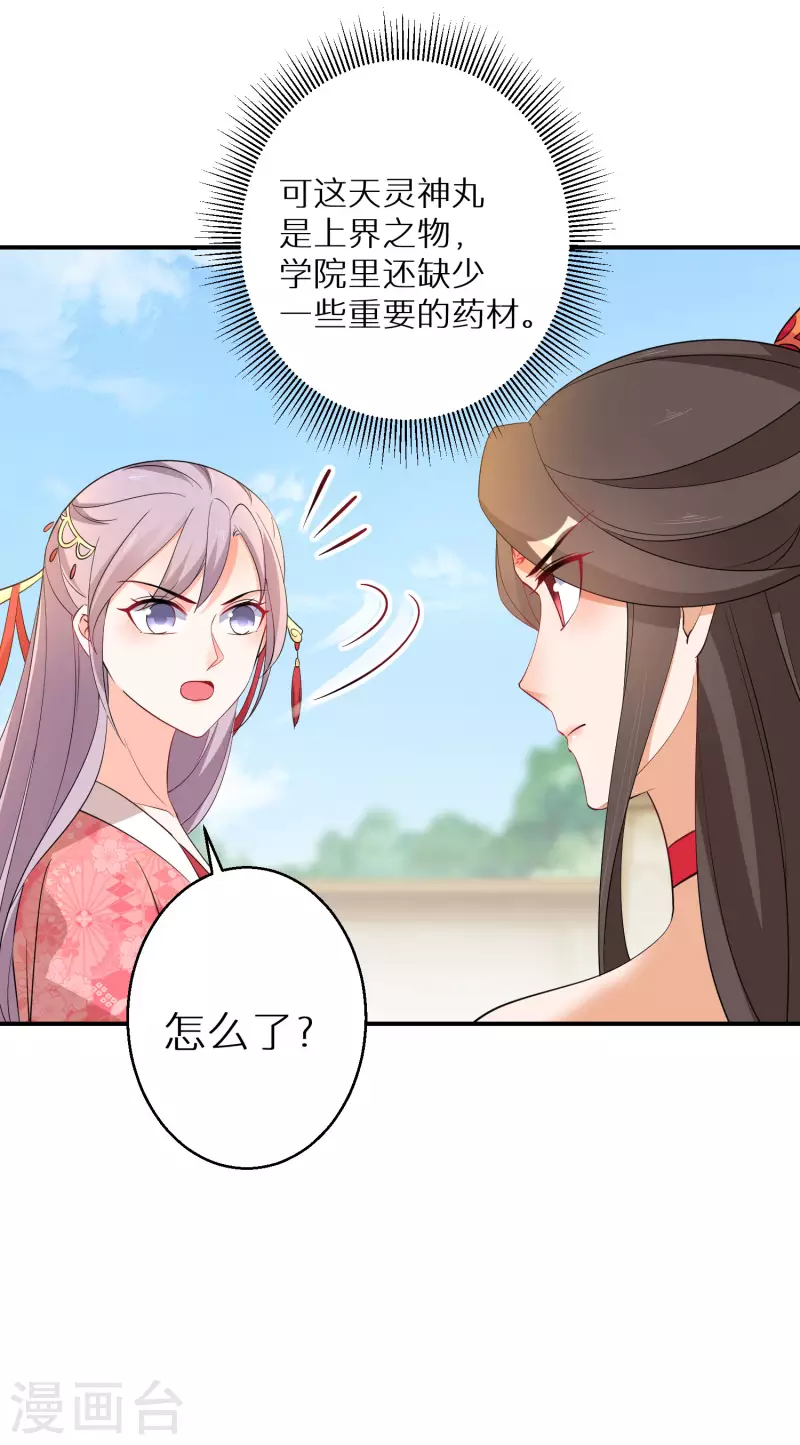 第141话 要变天了-第142话
