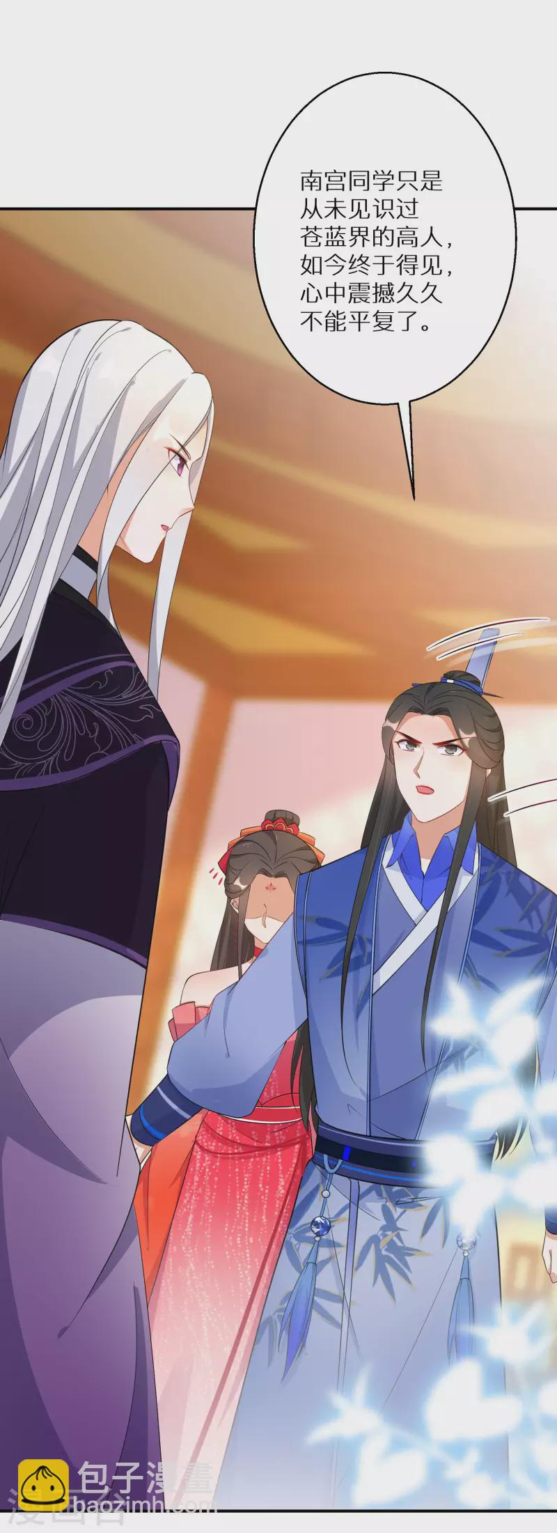 第141话 要变天了-第142话