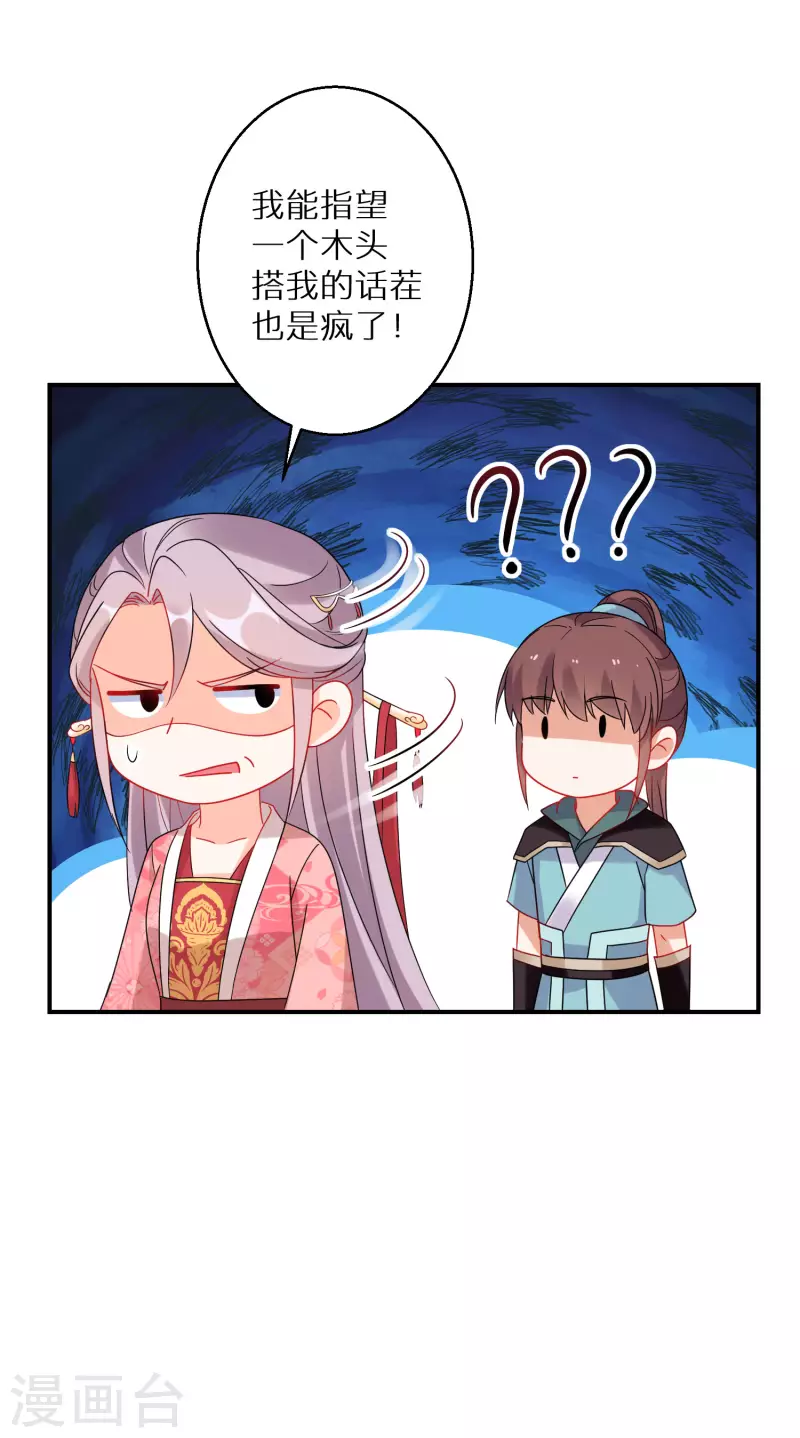 第141话 要变天了-第142话