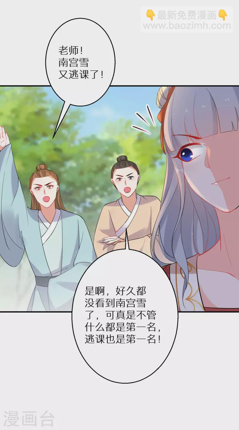 第141话 要变天了-第142话