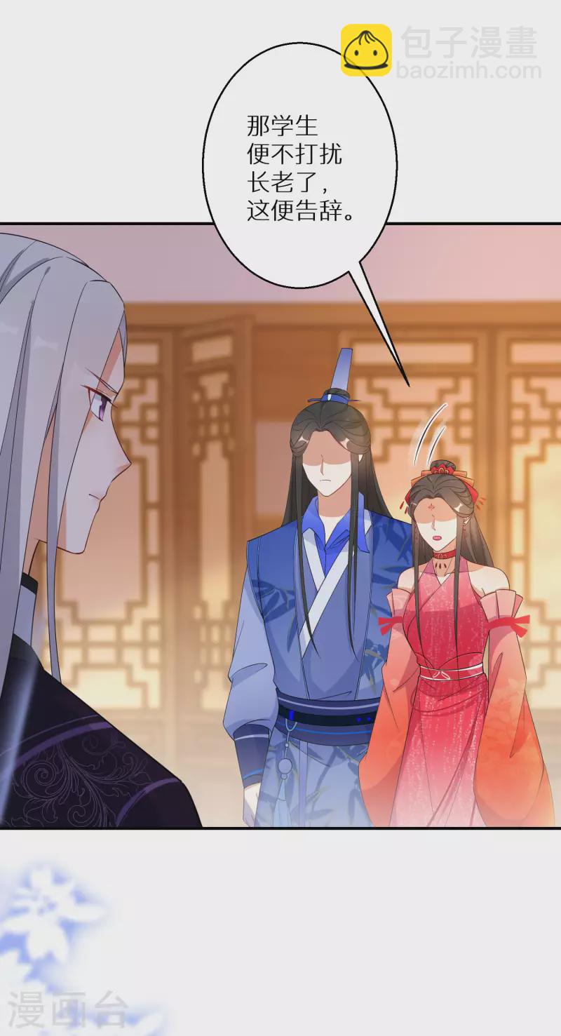 第141话 要变天了-第142话