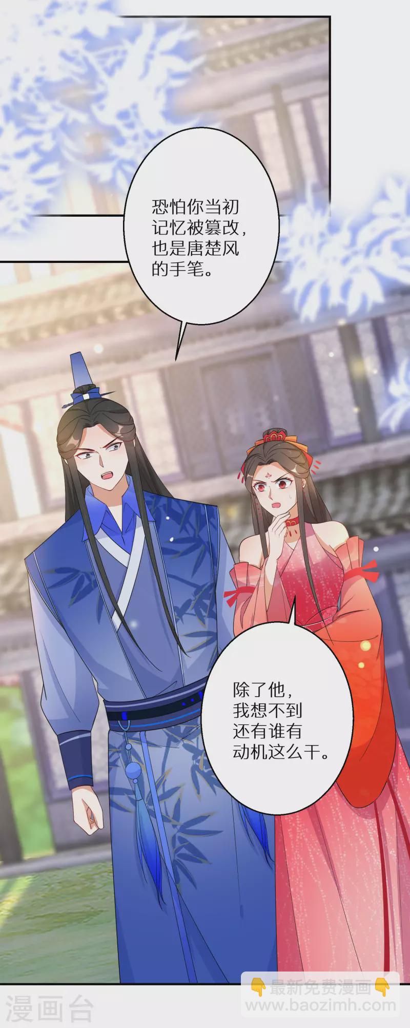 第141话 要变天了-第142话