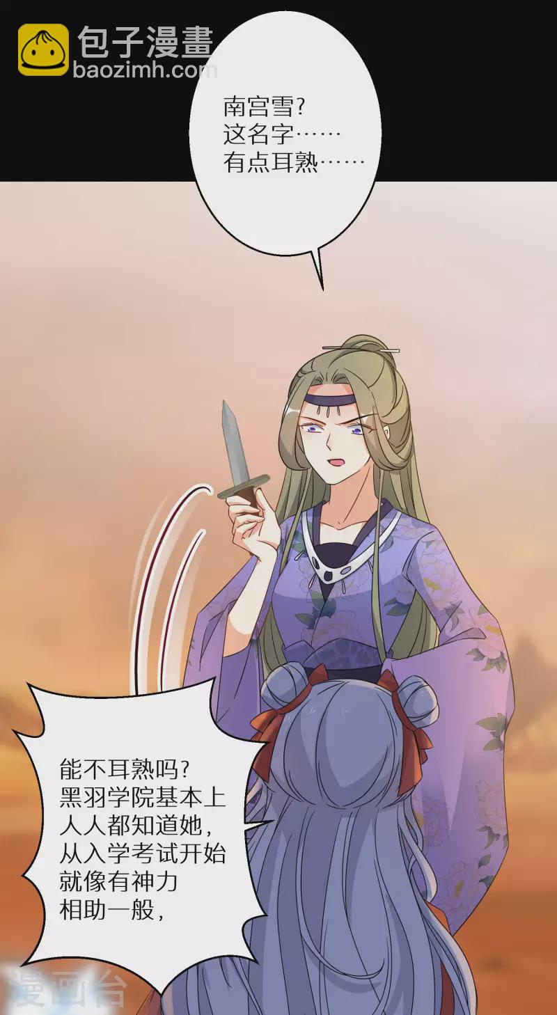 第143话 阮家大小姐-第144话