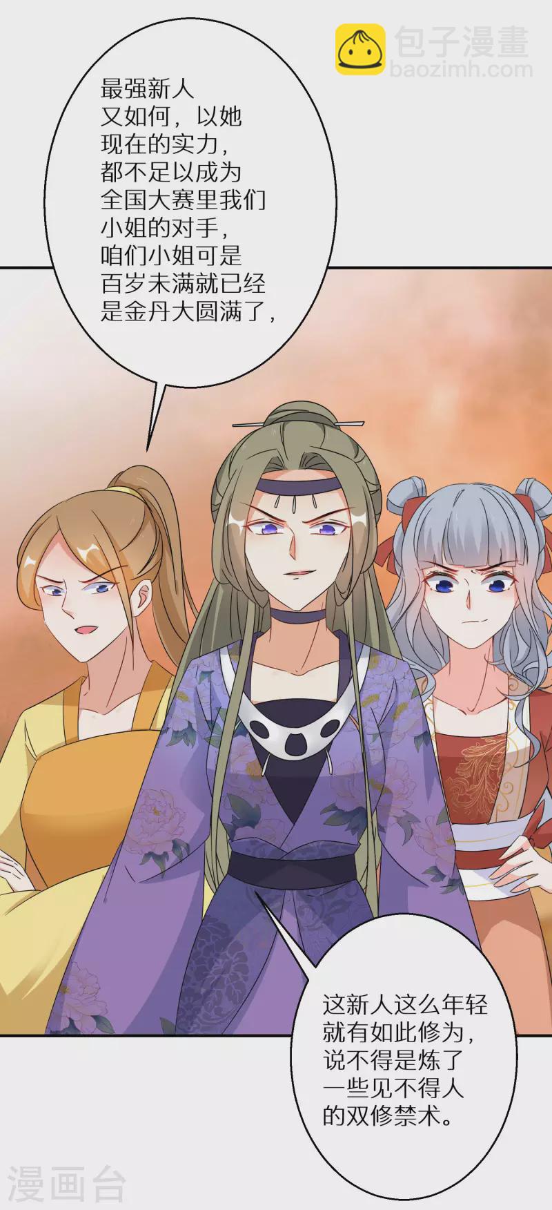 第143话 阮家大小姐-第144话