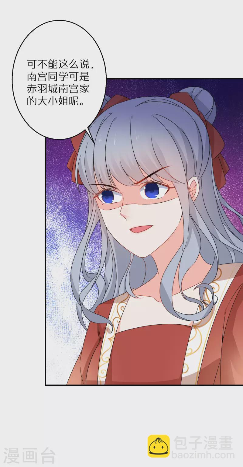 第143话 阮家大小姐-第144话