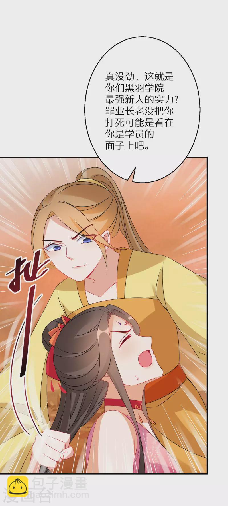 第143话 阮家大小姐-第144话