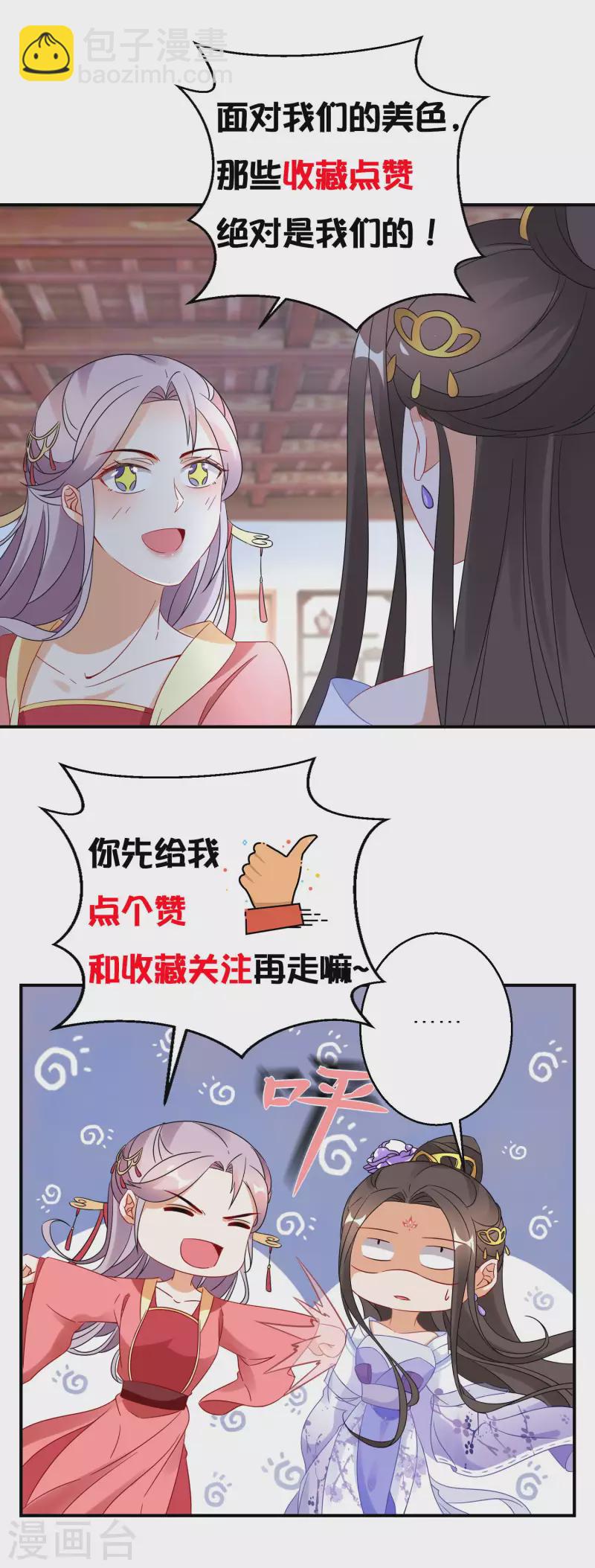 第143话 阮家大小姐-第144话