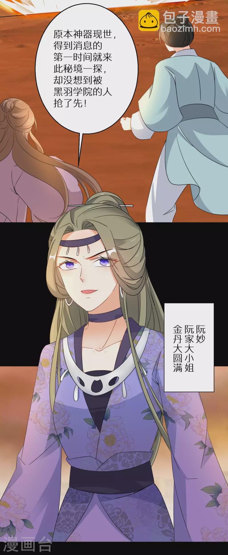 第143话 阮家大小姐-第144话