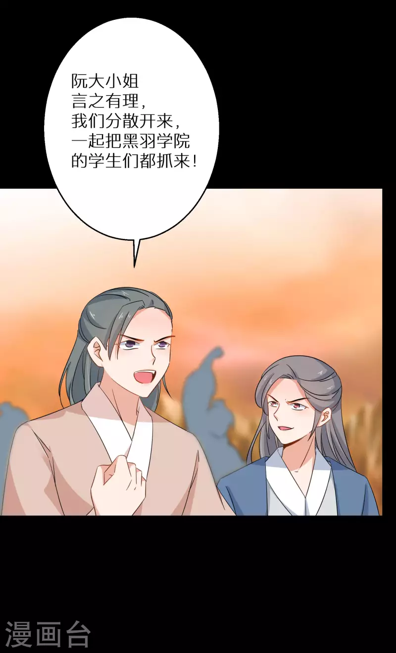 第143话 阮家大小姐-第144话