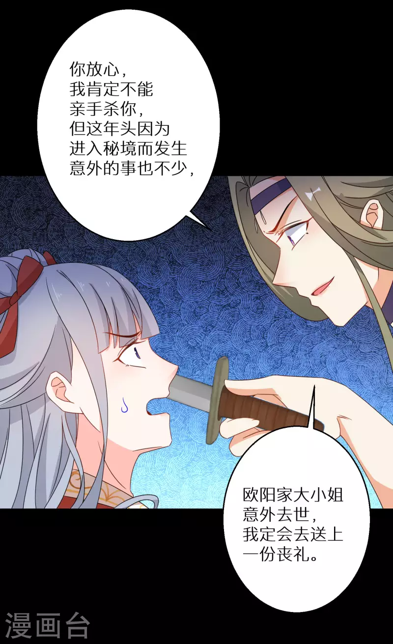 第143话 阮家大小姐-第144话